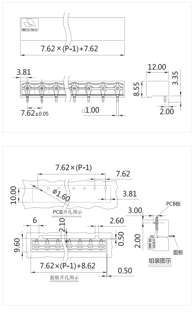 SMTC-762图纸-min.png