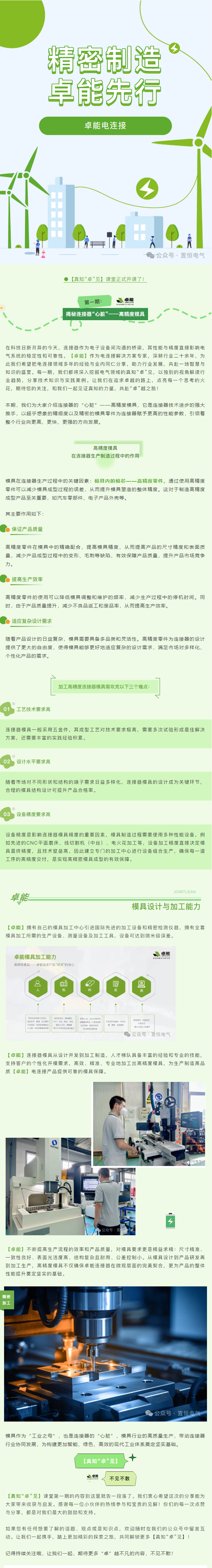 高精度模具.png