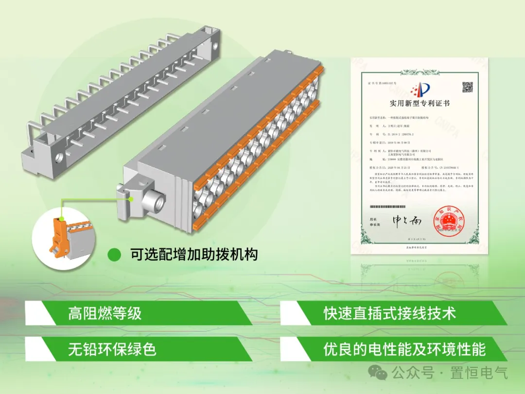 卓能插拔式接线端子——高效连接+稳定可靠