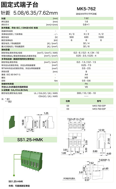 mk5-762参数.jpg