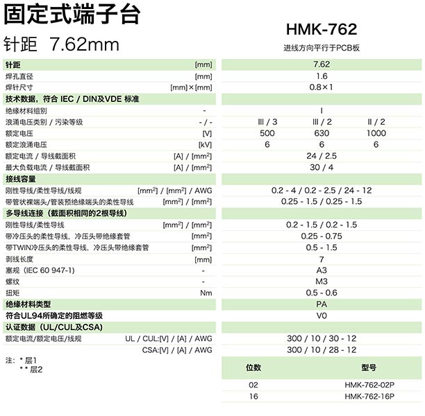 hmk-762参数.jpg