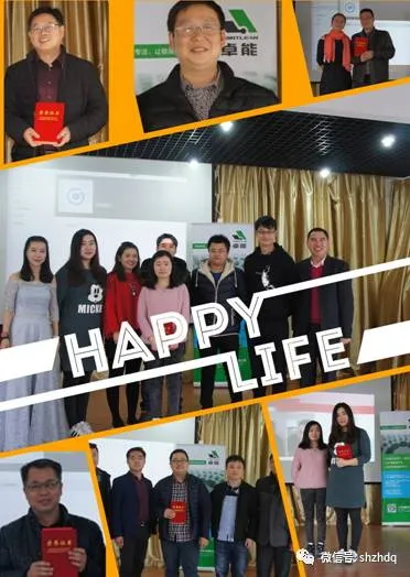 置恒电气2017年春季迎新会(图2)