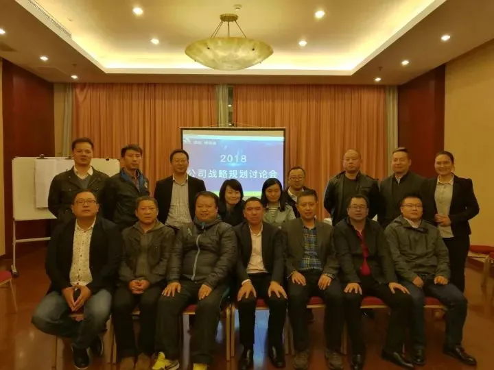 置恒电气2018年战略讨论(图1)