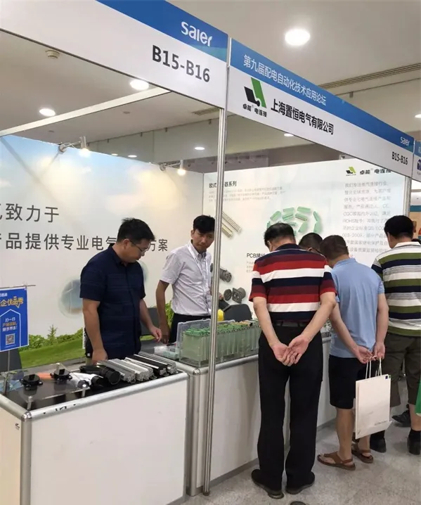 接待来访企业客户 置恒电气携自主卓能电连接产品受邀参加第九届配电自动化技术应用论坛(图3)