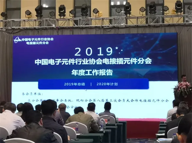 2019（第九届）连接技术发展研讨会于宁波顺利落下帷幕(图1)