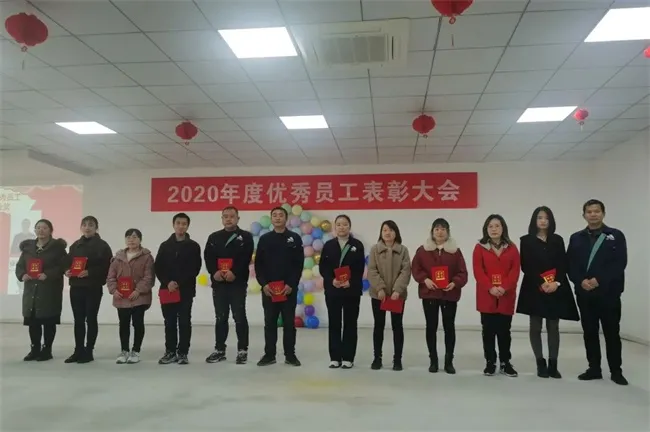 置恒卓能2020年度优秀员工表彰会(图2)