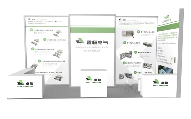 置恒电气邀您共聚2021年（第五届）中国配电技术高峰论坛(图2)