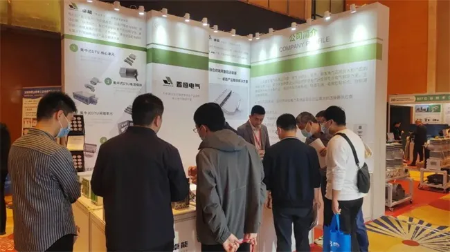 置恒电气应邀参加2022年会暨配电设备智能化提升与应用论坛(图2)