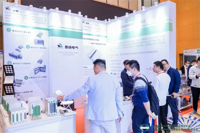 置恒电气应邀参加2022年会暨配电设备智能化提升与应用论坛(图3)