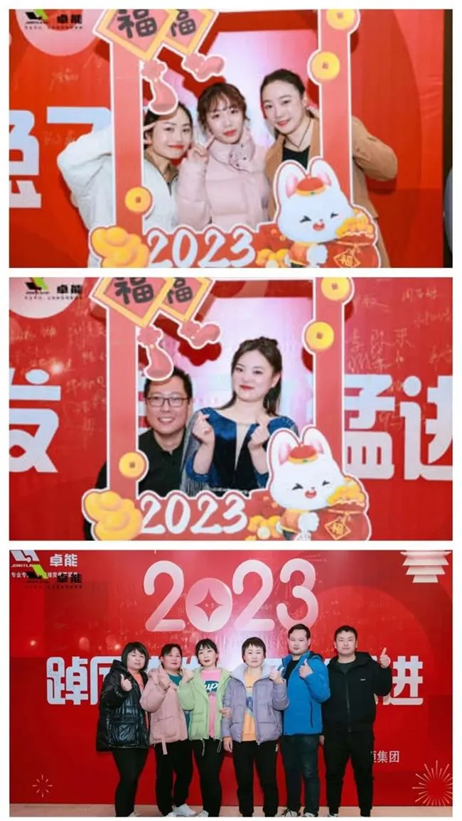 2023置恒年会活动圆满落幕(图1)