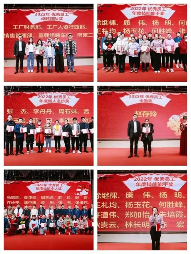 2023置恒年会活动圆满落幕(图2)