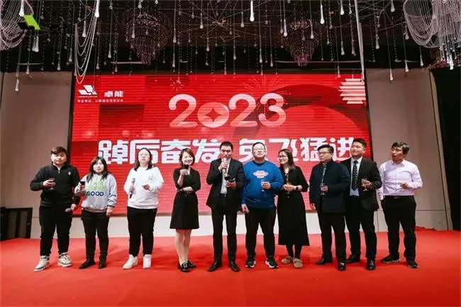 2023置恒年会活动圆满落幕(图5)