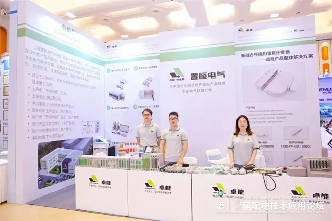 第13届配电技术应用论坛圆满落幕(图3)