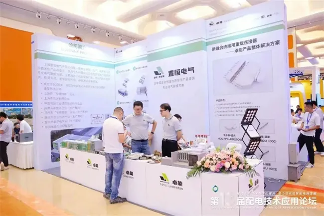 第13届配电技术应用论坛圆满落幕(图4)