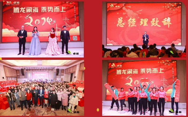 2024欢喜庆新春，福气迎龙年！(图1)