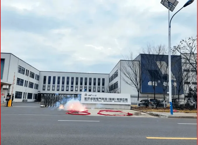 2024开工大吉，向春而行！(图1)