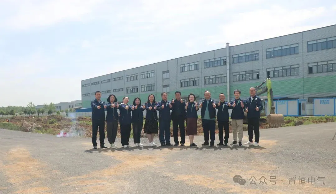 满弦开工！置恒卓能二期工程开工大吉！(图2)