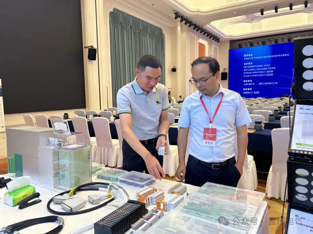 置恒电气亮相第15届中国智能电网学术研讨会(图6)