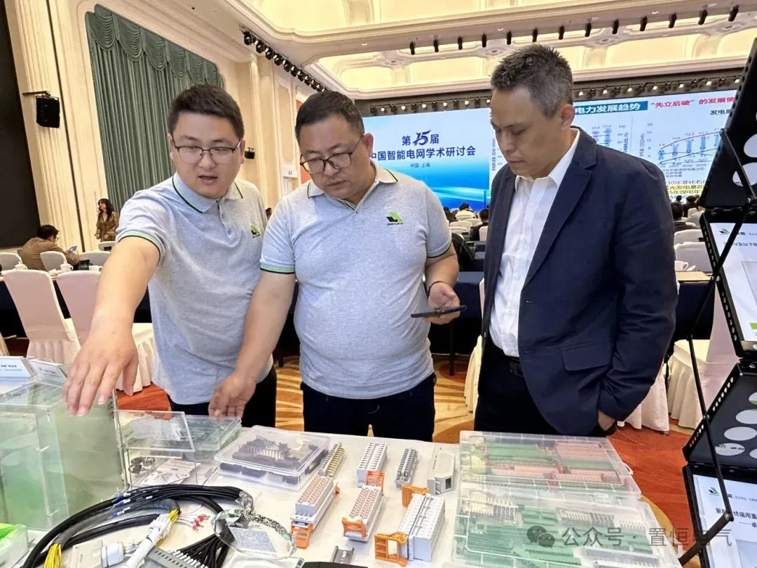 置恒电气亮相第15届中国智能电网学术研讨会(图9)