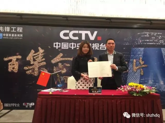致匠心，置恒梦：置恒电气签约央视《匠心》栏目(图2)
