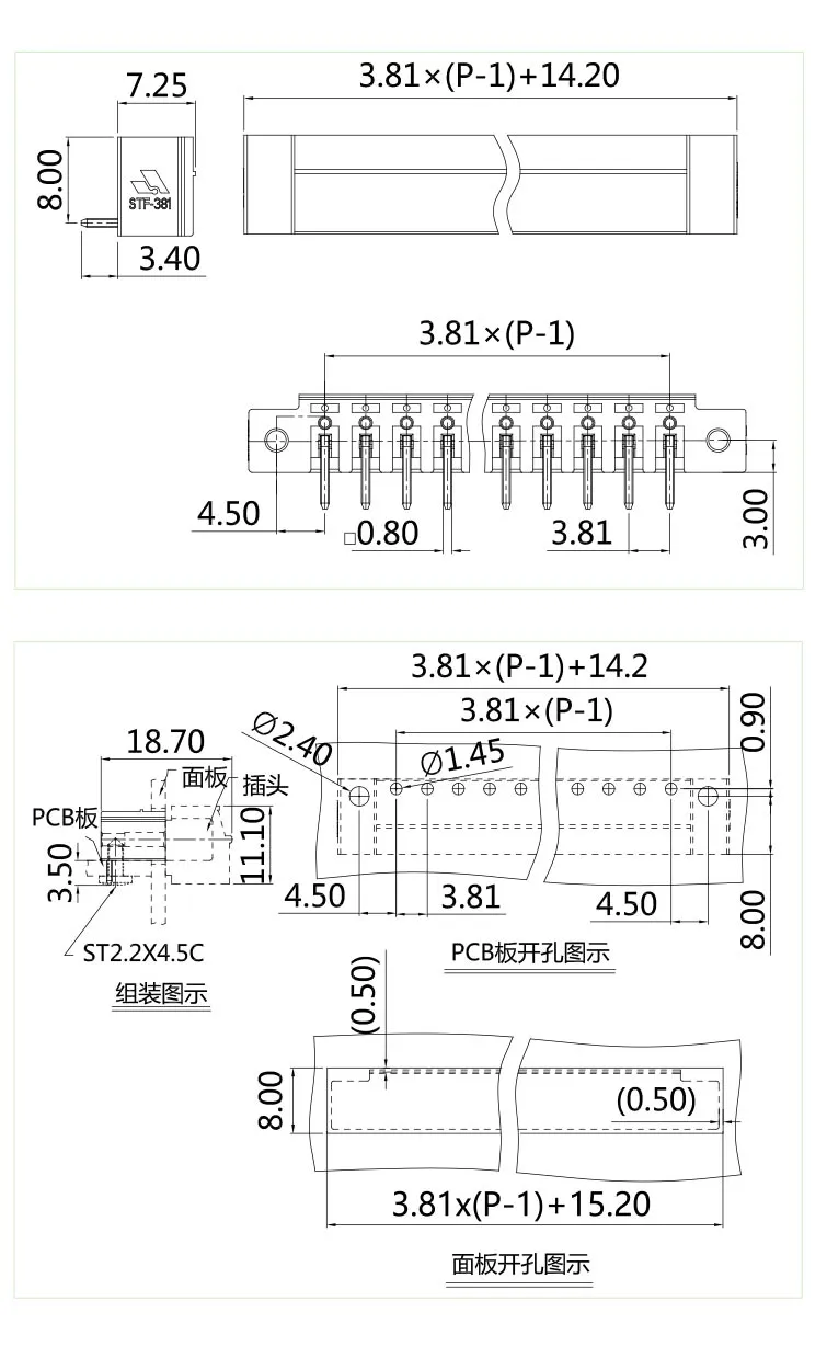 插拔式端子台-插座STF-381(图1)