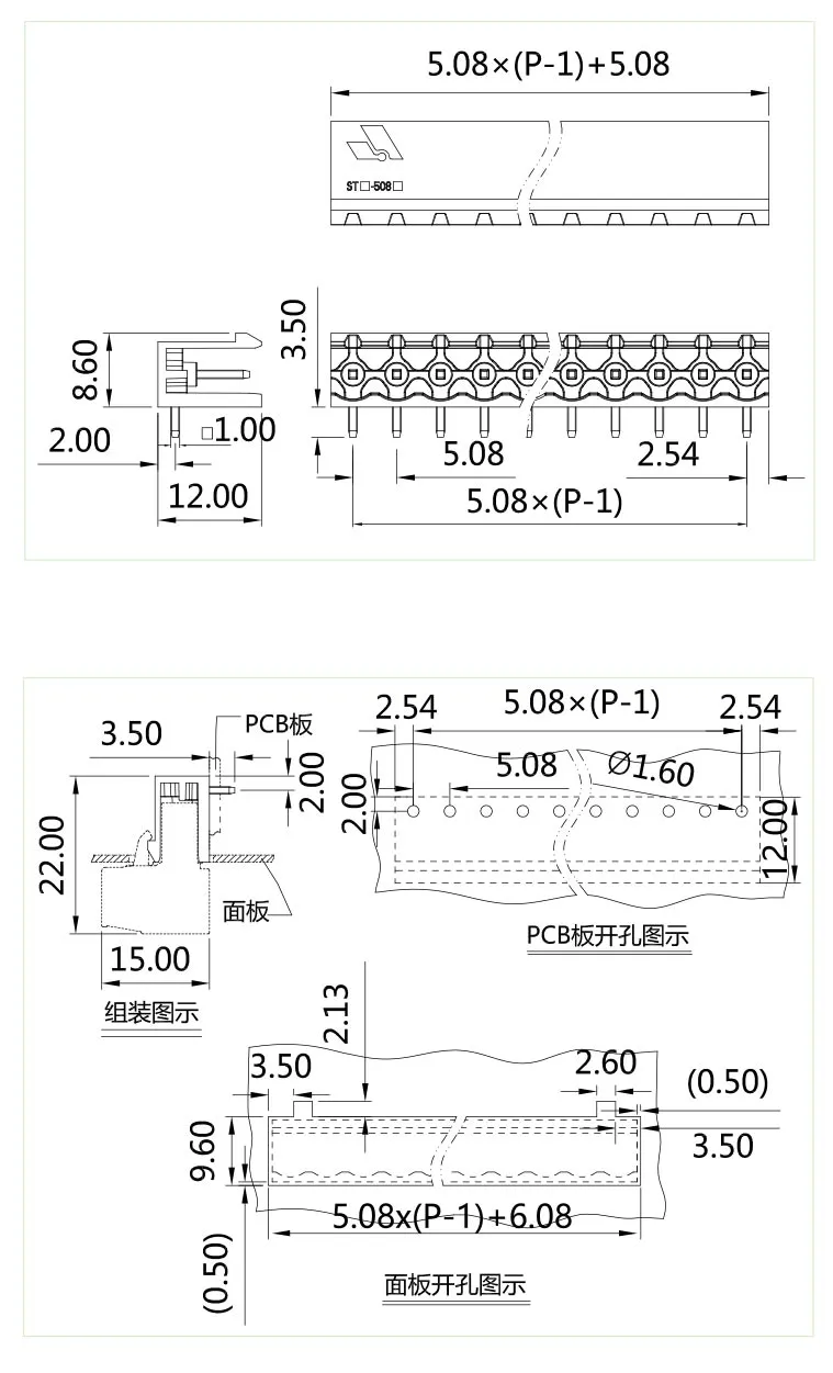 插拔式端子台-插座ST-508(图1)
