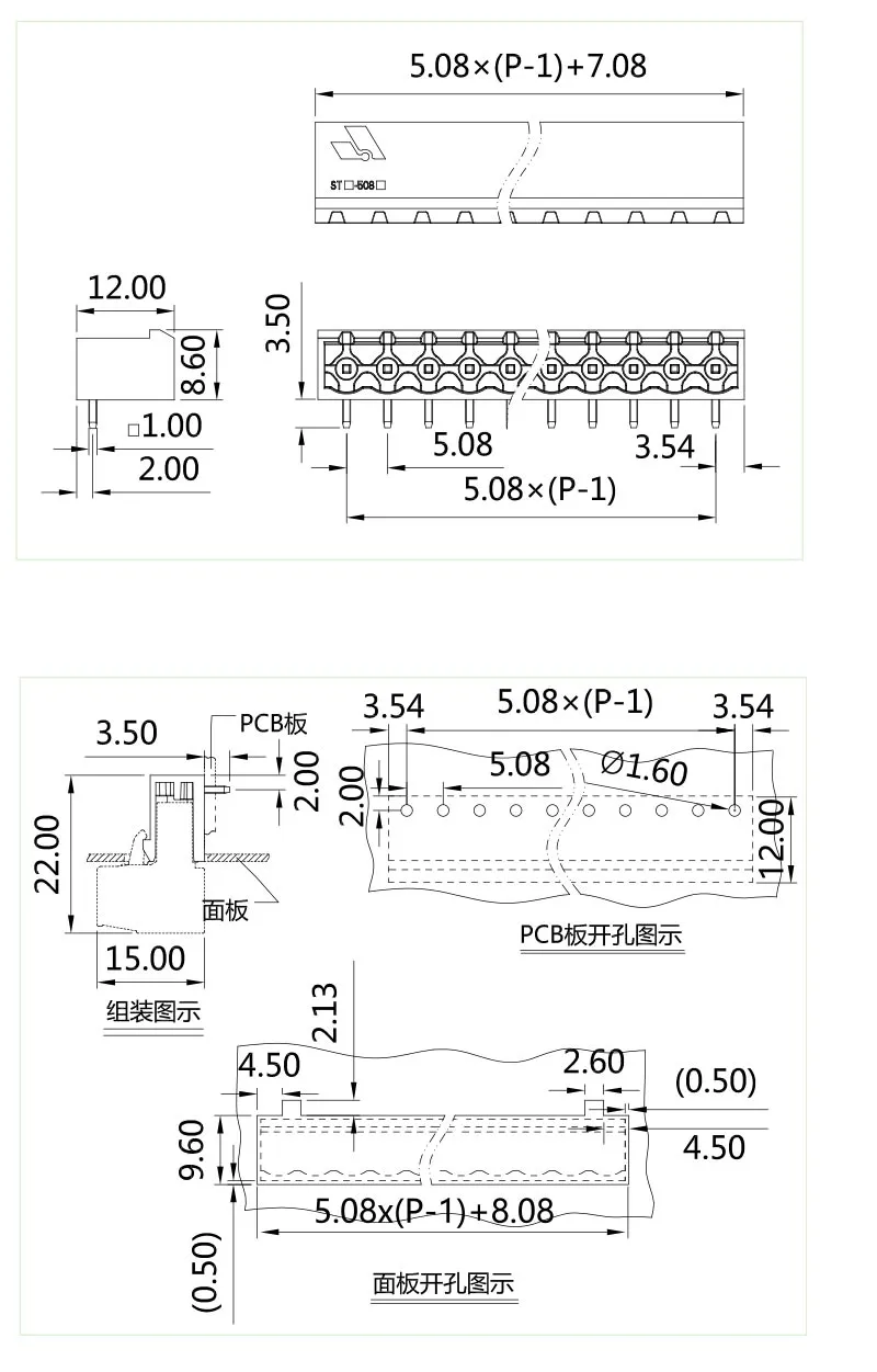 插拔式端子台-插座STC-508(图1)