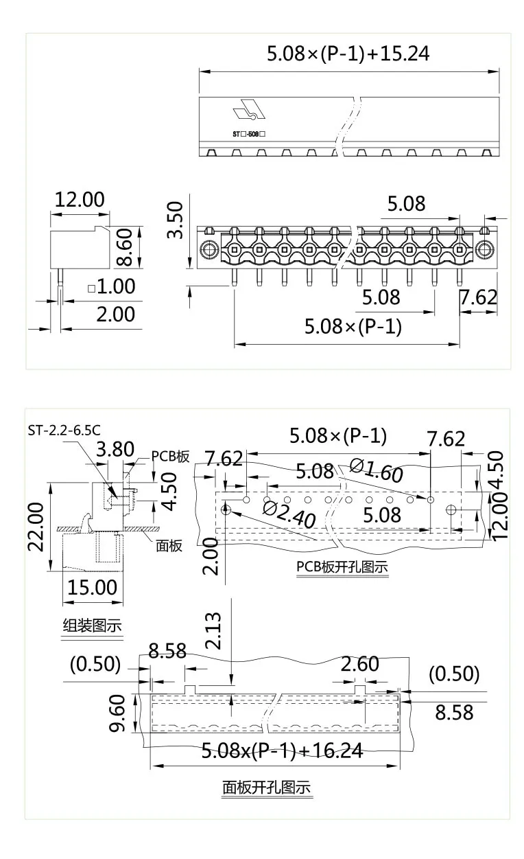插拔式端子台-插座STF-508(图1)