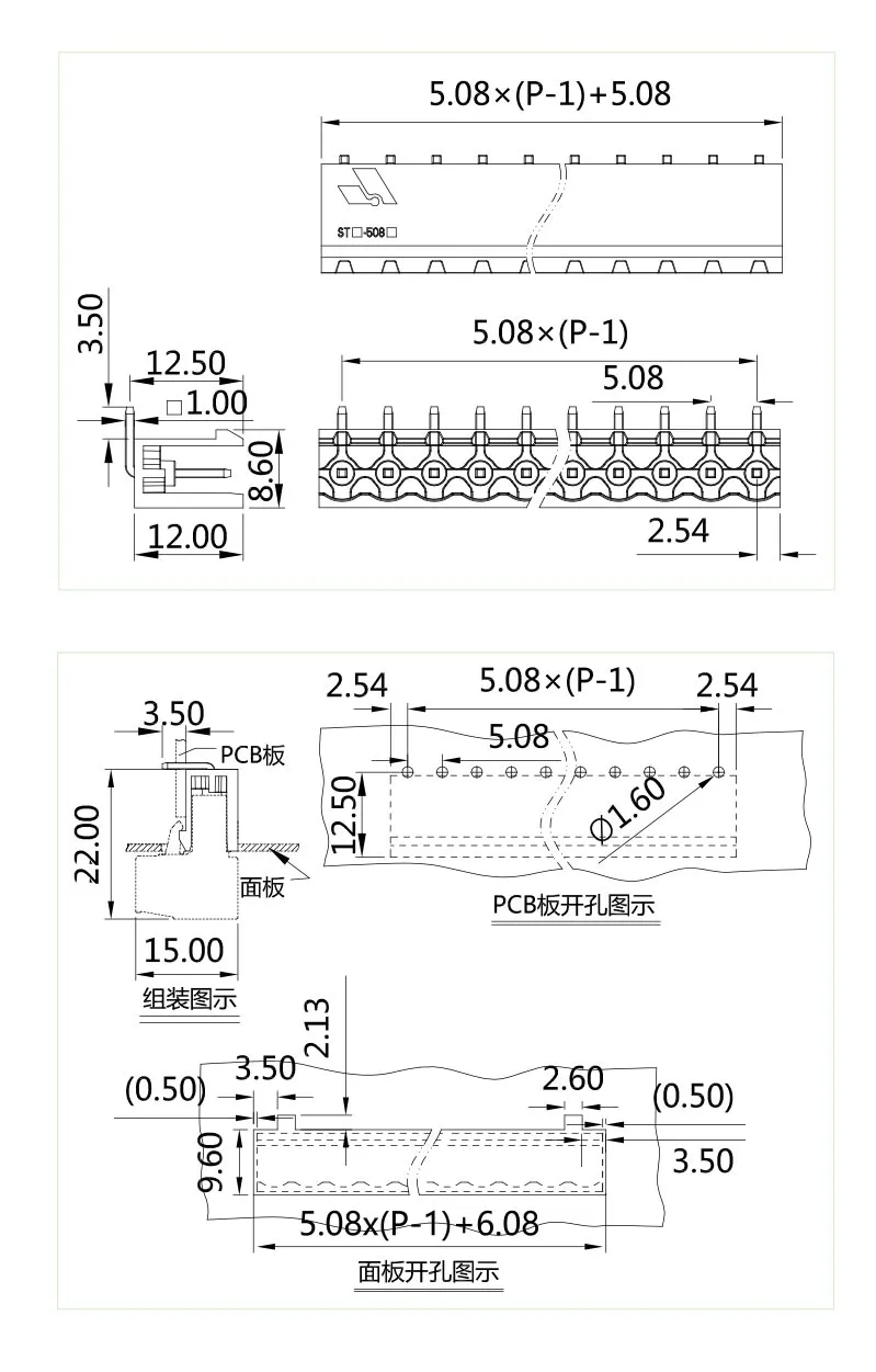 插拔式端子台-插座ST-508-802(图1)