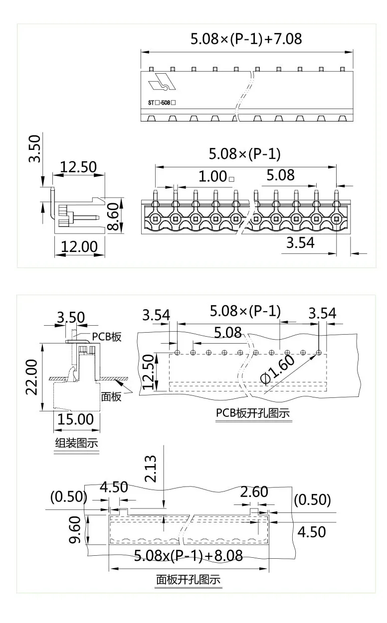 插拔式端子台-插座STC-508-802(图1)