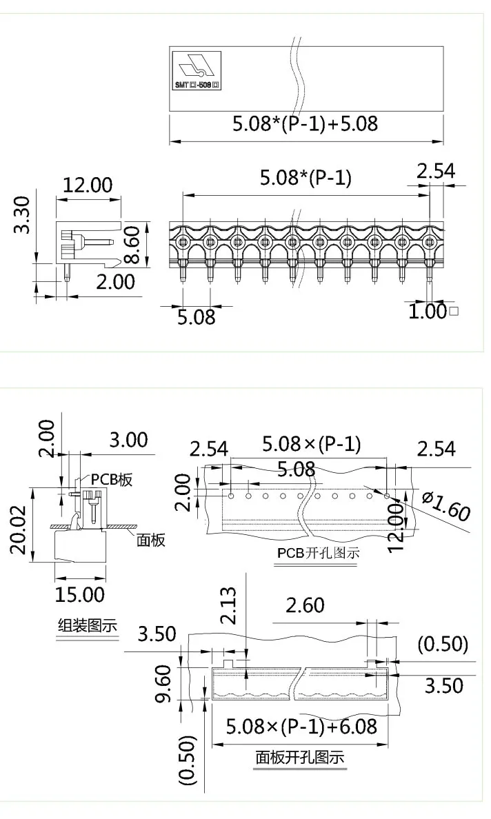 插拔式端子台-插座SMT-508(图1)