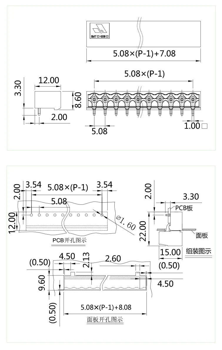 插拔式端子台-插座SMTC-508(图1)
