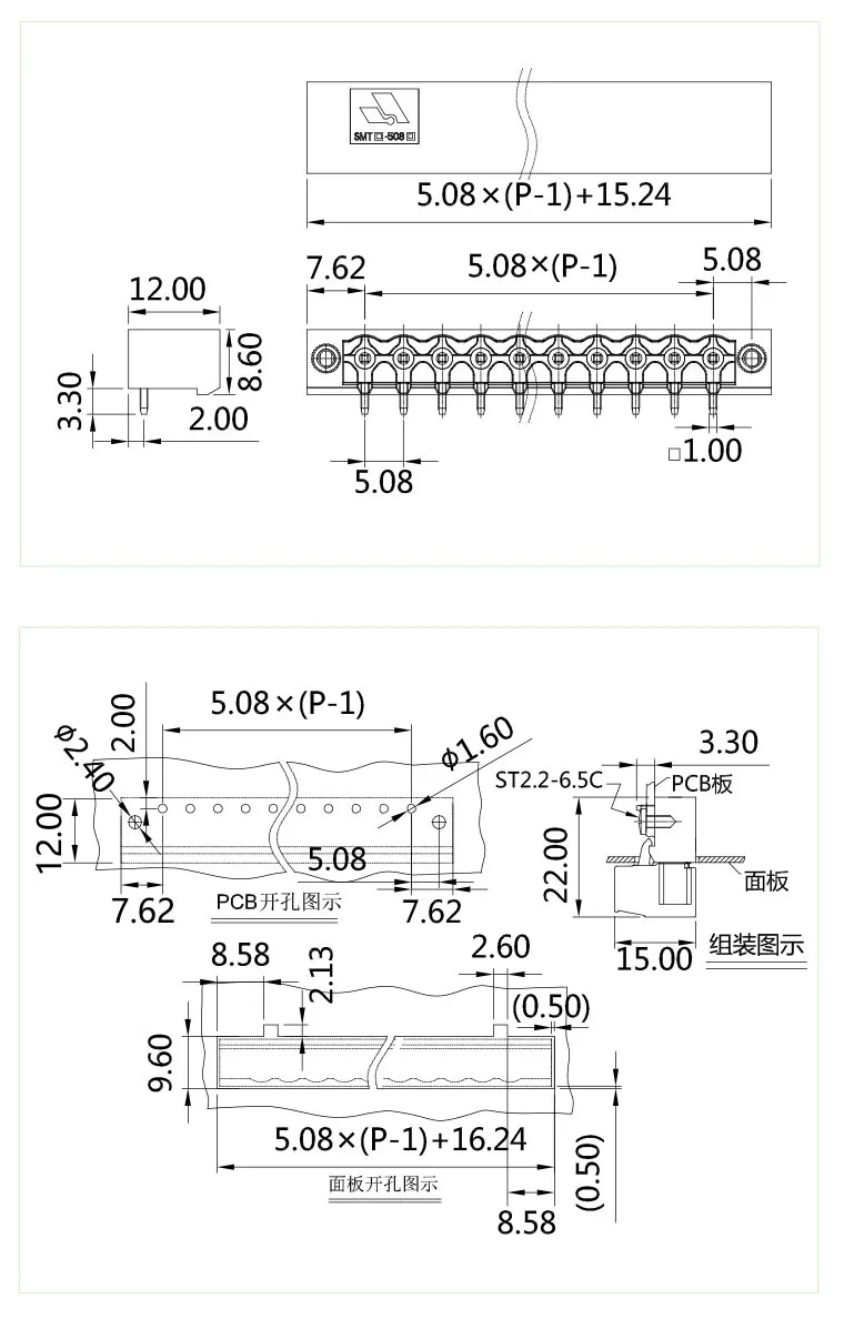 插拔式端子台-插座SMTF-508(图1)
