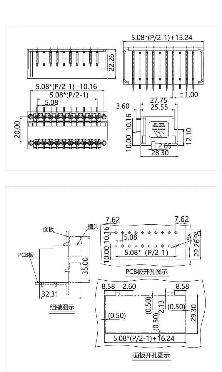 插拔式端子台-插座ST1DF-508(图1)
