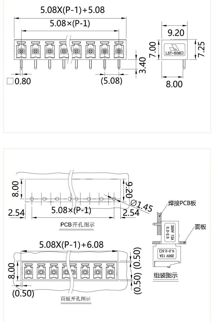 插拔式端子台-插座LSTC-508(图1)