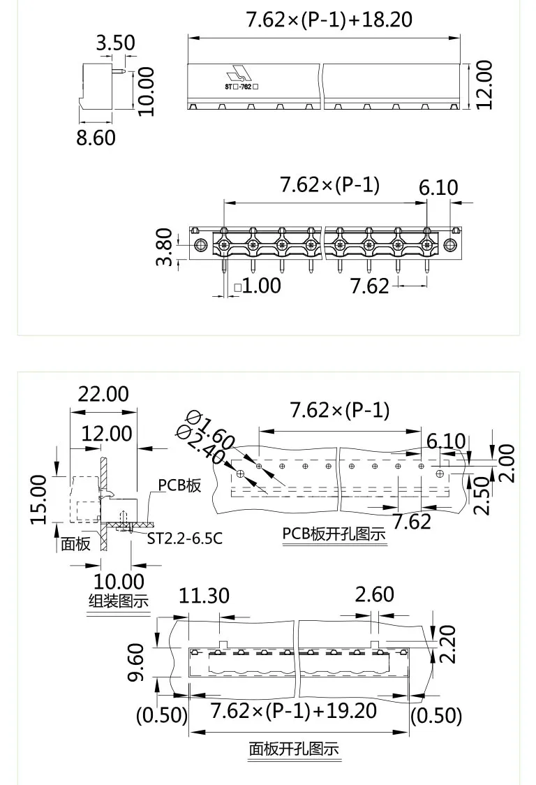 插拔式端子台-插座STF-762(图1)