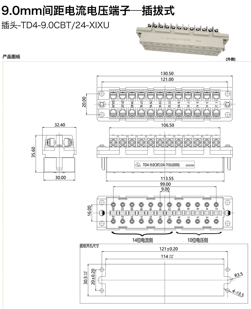 9.0mm间距电流电压端子-插拔式插头TD4-9.0CBT/24-XIXU(图1)