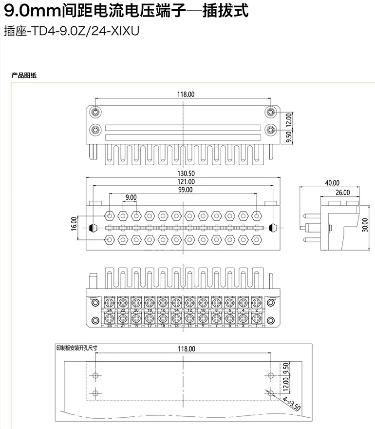 9.0mm间距电流电压端子-插拔式插座TD4-9.0Z/24-XIXU(图1)