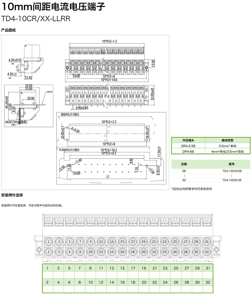 10mm间距电流电压端子TD4-10CR/XX-LLRR(图1)
