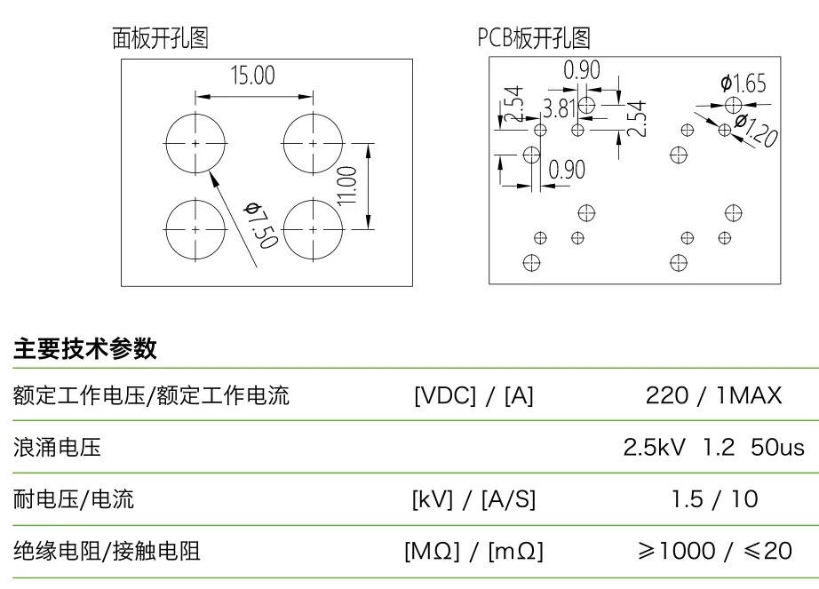 跳闸矩阵逻辑压板开关(图1)