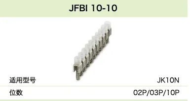 JFBI 10-10(图1)