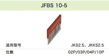 JFBS 10-5(图1)