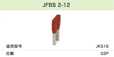 JFBS 2-12(图1)