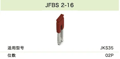 JFBS 2-16(图1)