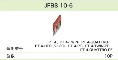 JFBS 10-6（10p）(图1)