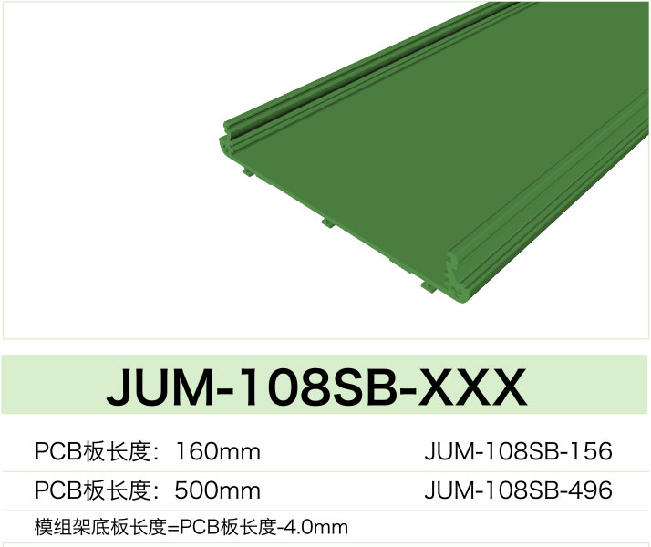 JUM-108S/B-XXX(图1)