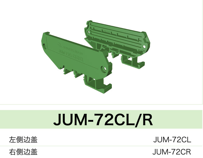 JUM-72CL/R(图1)