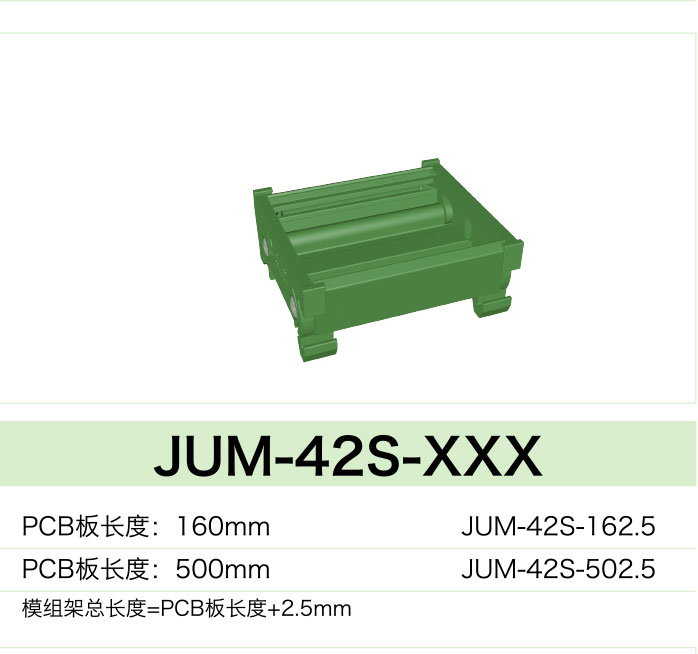JUM-42S-XXX(图1)
