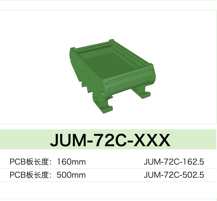 JUM-72C-XXX(图1)