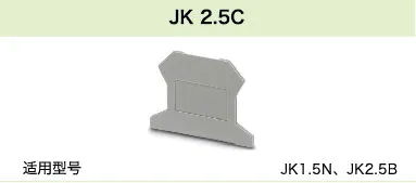 JK 2.5C(图1)